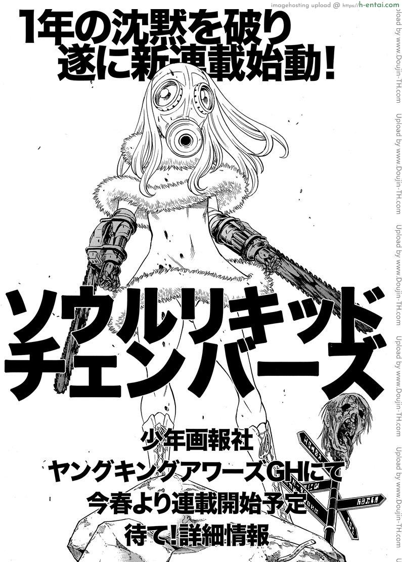 สาวน้อยจอมพลัง 3 - ปลดปล่อยความรู้สึก - แผ่น 34