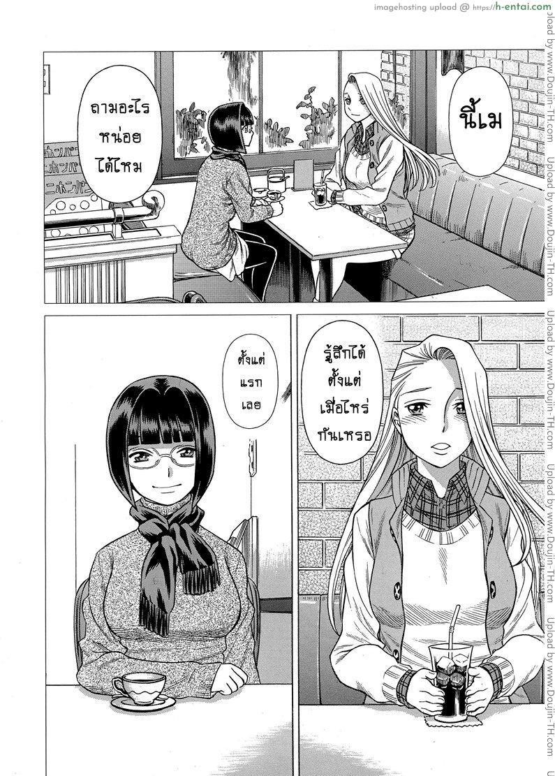 สาวน้อยจอมพลัง 3 - ปลดปล่อยความรู้สึก - แผ่น 35