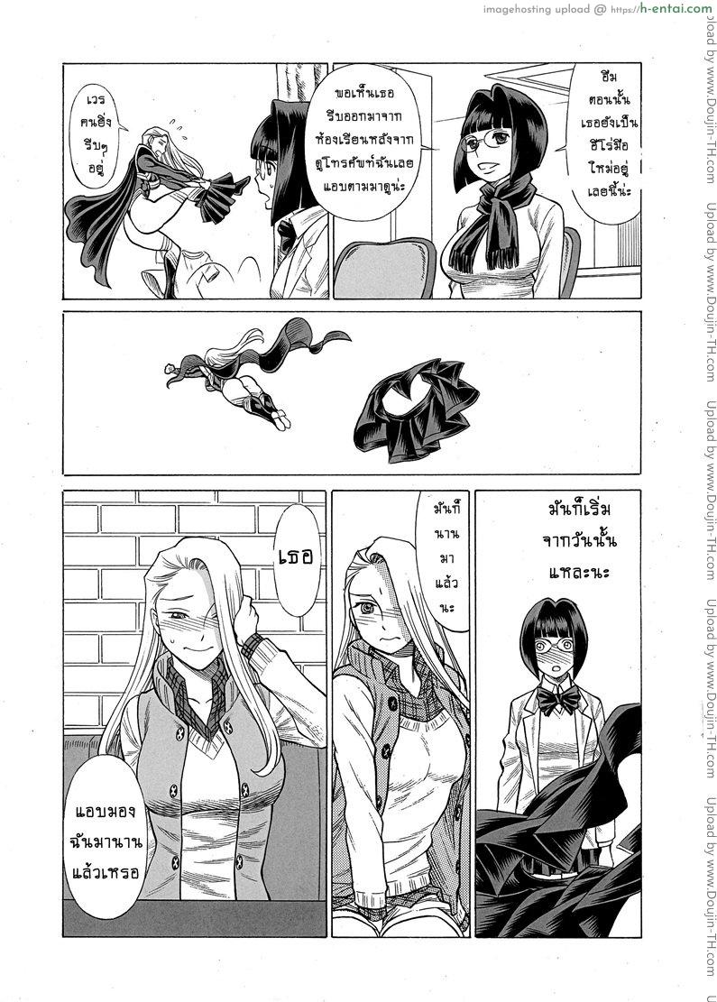 สาวน้อยจอมพลัง 3 - ปลดปล่อยความรู้สึก - แผ่น 36