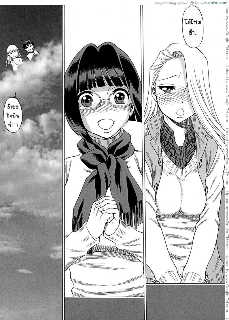 สาวน้อยจอมพลัง 3 - ปลดปล่อยความรู้สึก - แผ่น 38