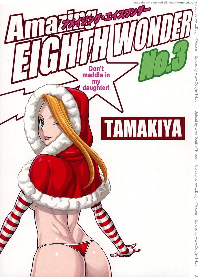 สาวน้อยจอมพลัง 3 - ปลดปล่อยความรู้สึก - แผ่น 39