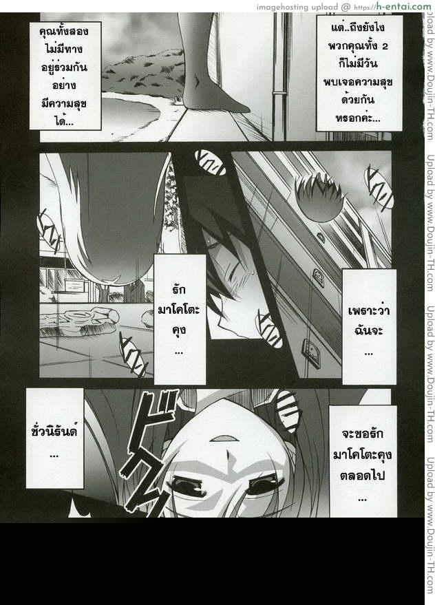 หลังจากวันนั้น - แผ่น 2