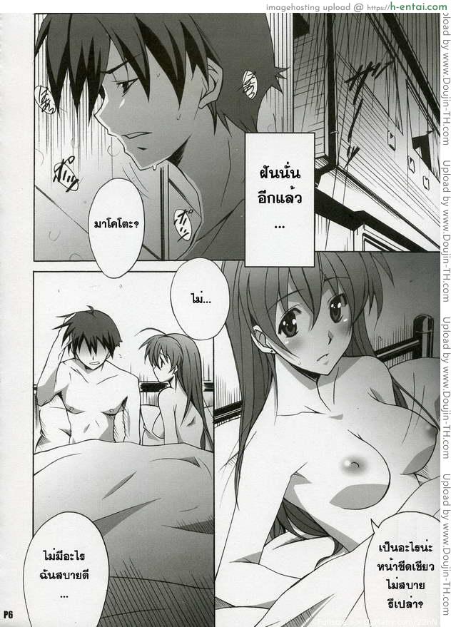 หลังจากวันนั้น - แผ่น 3