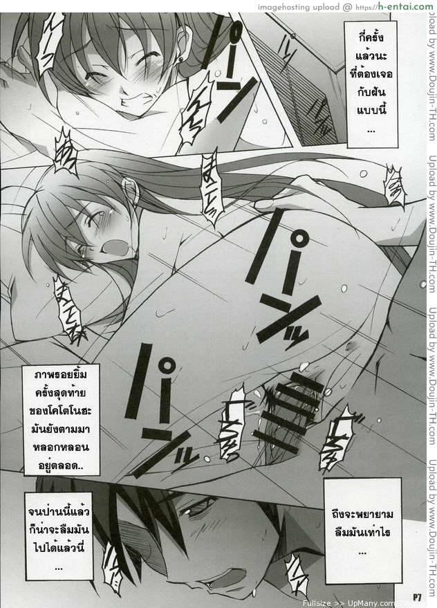 หลังจากวันนั้น - แผ่น 4