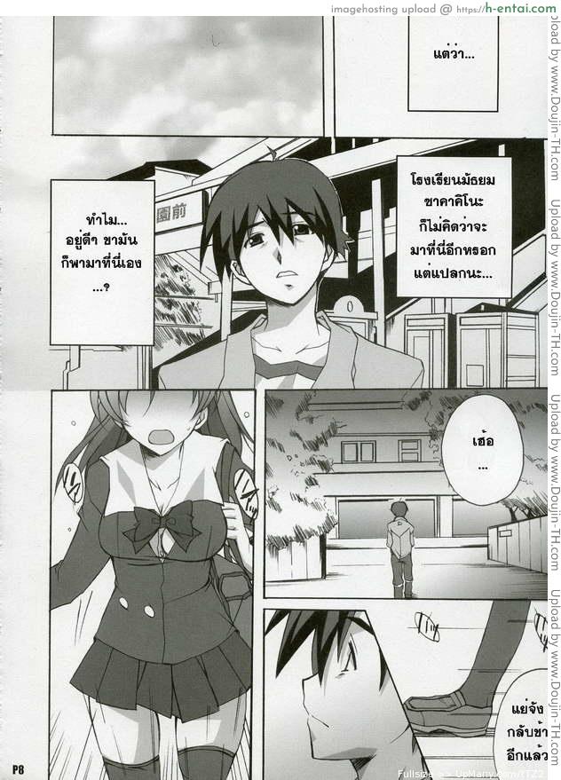 หลังจากวันนั้น - แผ่น 5