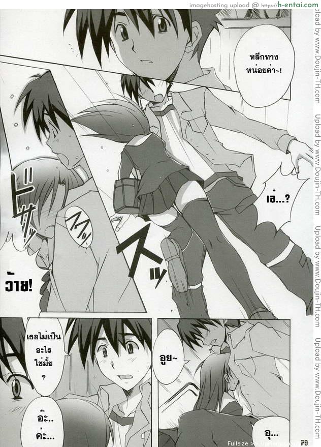 หลังจากวันนั้น - แผ่น 6