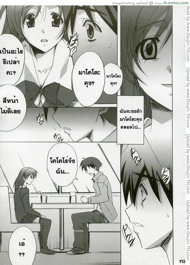 หลังจากวันนั้น - แผ่น 10