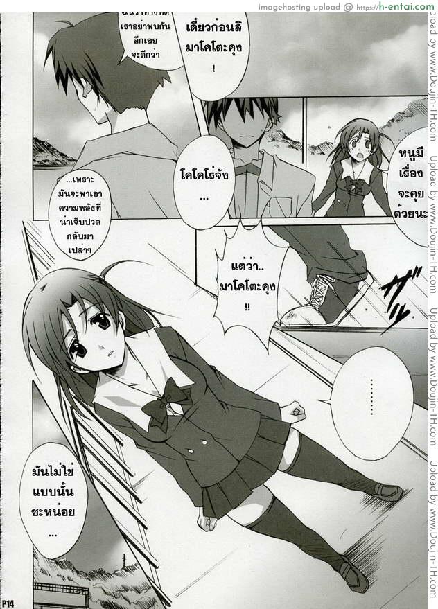 หลังจากวันนั้น - แผ่น 11