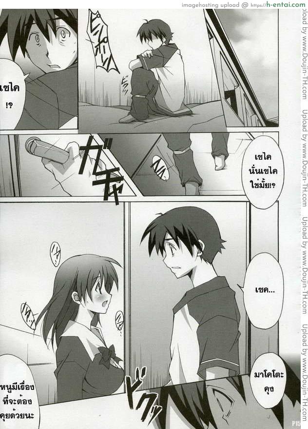 หลังจากวันนั้น - แผ่น 12