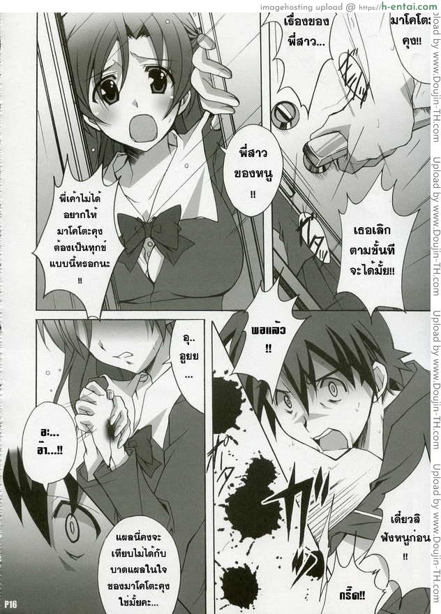 หลังจากวันนั้น - แผ่น 13