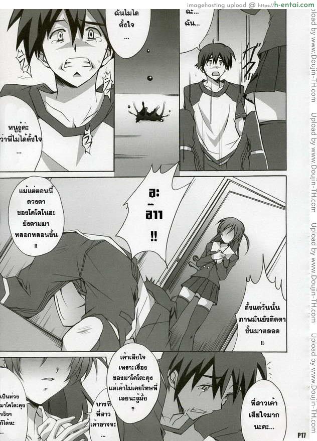 หลังจากวันนั้น - แผ่น 14