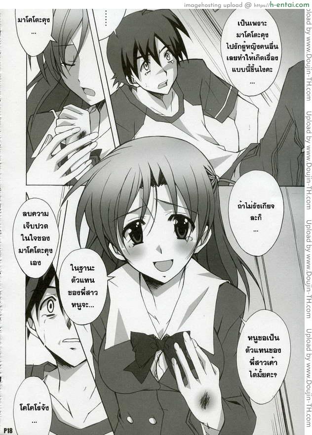 หลังจากวันนั้น - แผ่น 15