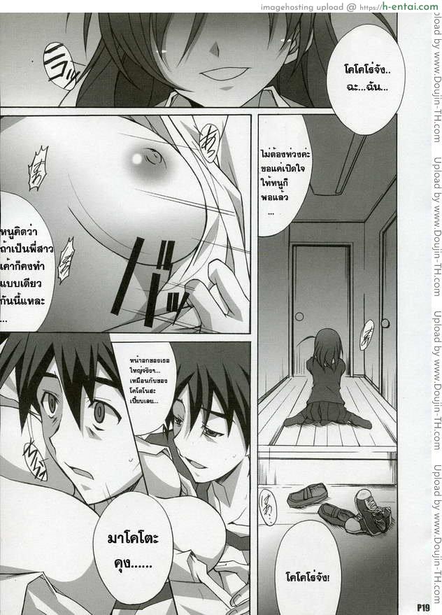 หลังจากวันนั้น - แผ่น 16