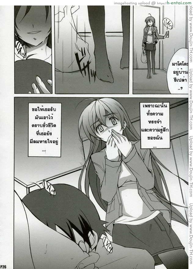 หลังจากวันนั้น - แผ่น 23