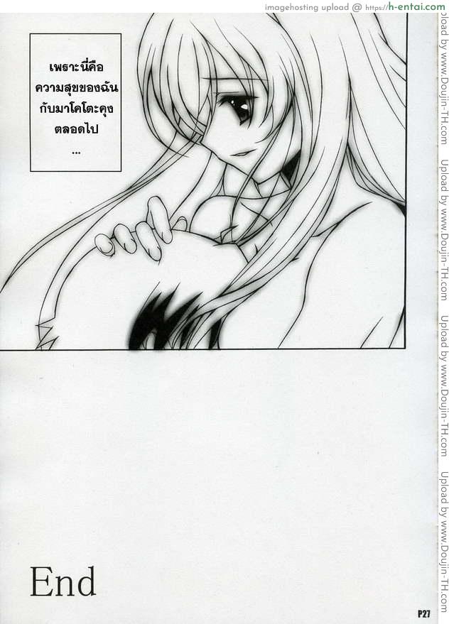 หลังจากวันนั้น - แผ่น 24