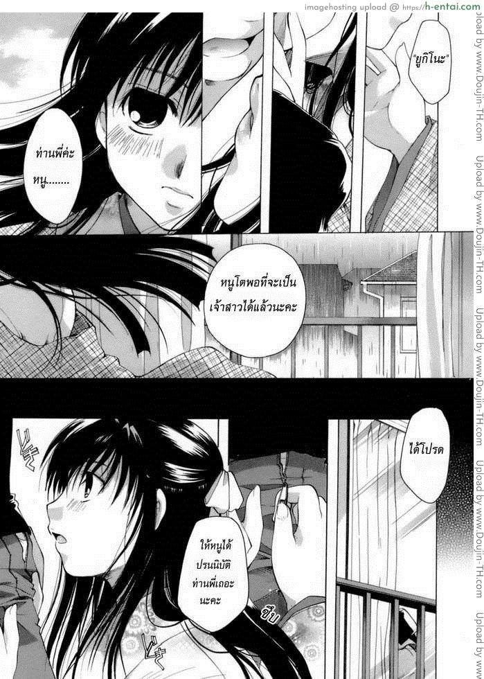 ทำไมเธอนั้นต้องมาเวลาที่ฝนตก - แผ่น 8