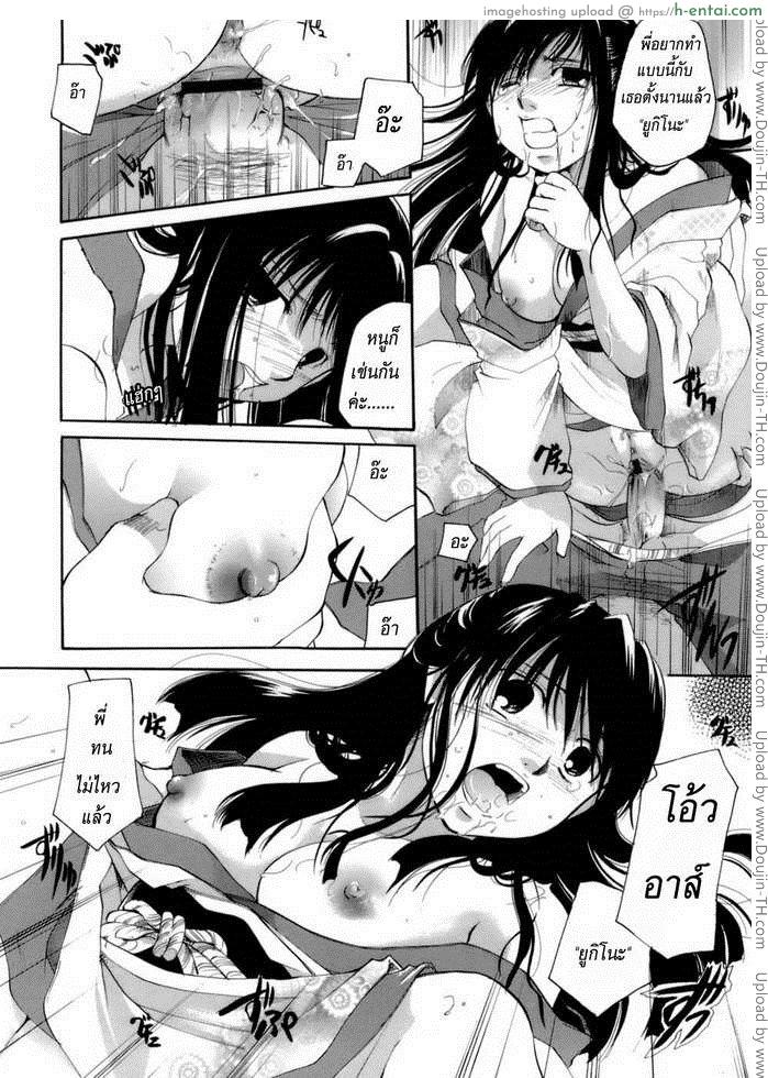 ทำไมเธอนั้นต้องมาเวลาที่ฝนตก - แผ่น 16