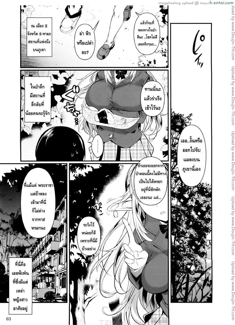 โรงเรียนไฮเอลฟ์ กับนายแว่นสุดเฮง - แผ่น 2