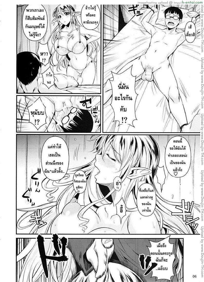 โรงเรียนไฮเอลฟ์ กับนายแว่นสุดเฮง - แผ่น 5