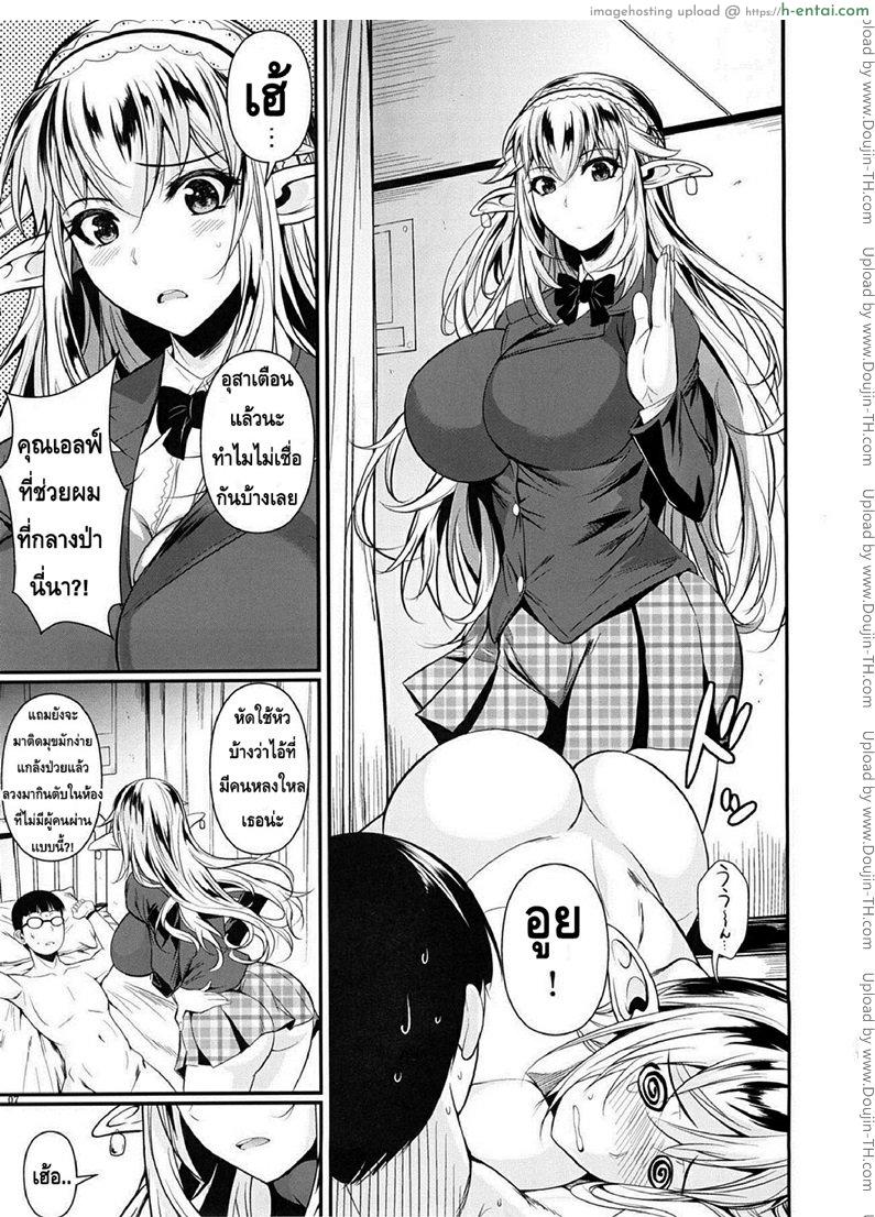 โรงเรียนไฮเอลฟ์ กับนายแว่นสุดเฮง - แผ่น 6