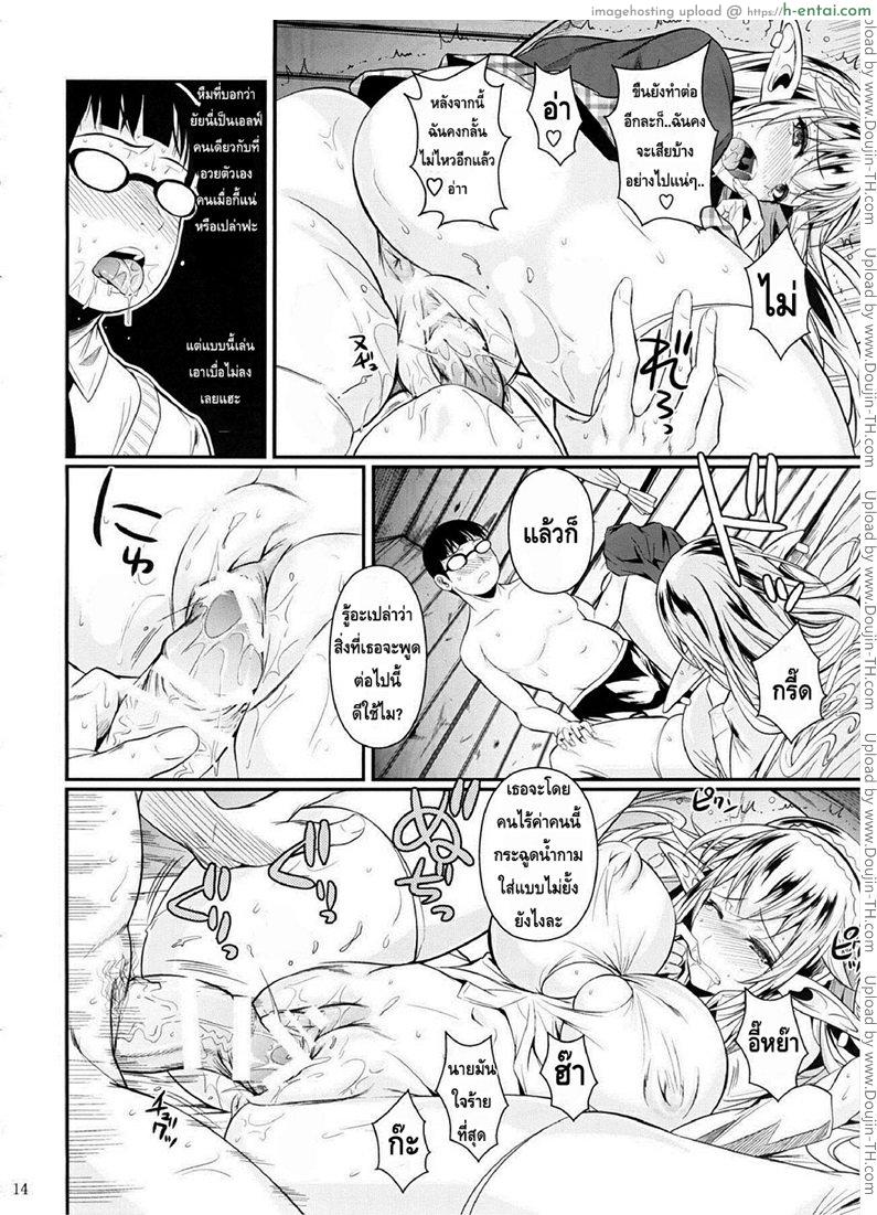 โรงเรียนไฮเอลฟ์ กับนายแว่นสุดเฮง - แผ่น 13