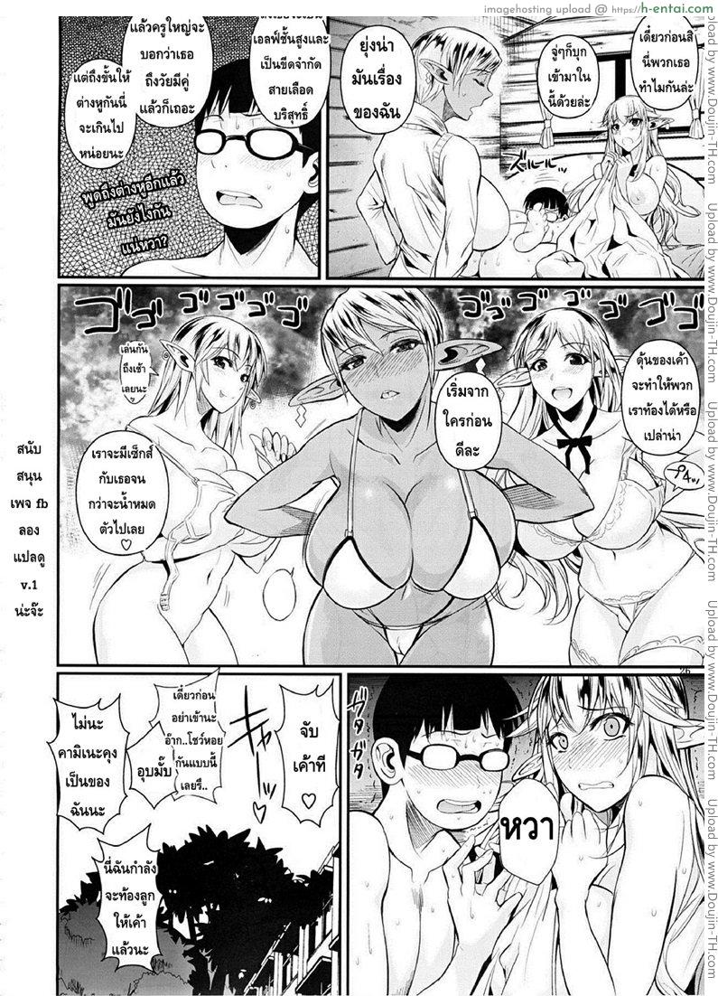 โรงเรียนไฮเอลฟ์ กับนายแว่นสุดเฮง - แผ่น 25