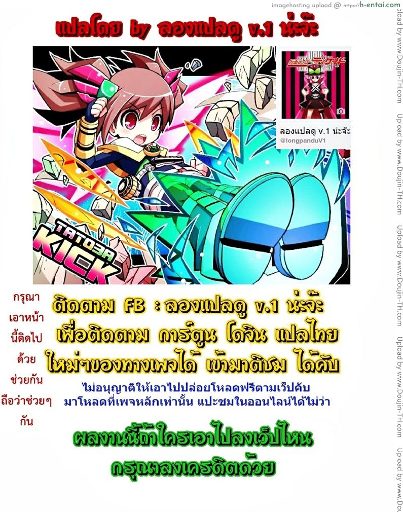 โรงเรียนไฮเอลฟ์ กับนายแว่นสุดเฮง - แผ่น 26