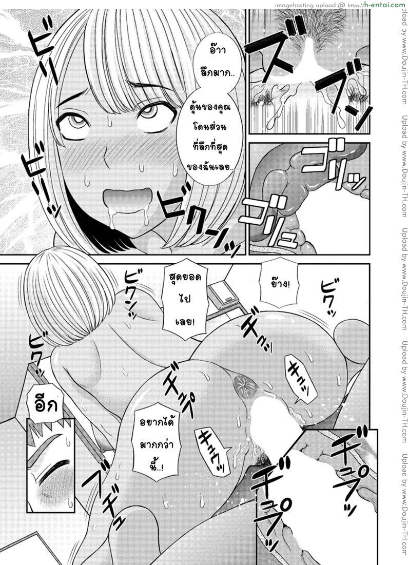 ว่าที่สะใภ้ เมกุมิจัง 2 - แผ่น 13