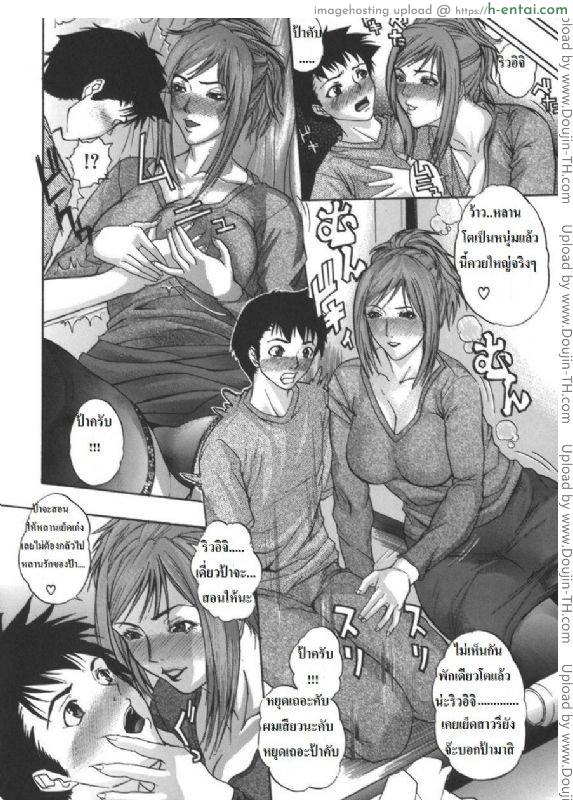 คุณแม่กับคุณป้าขี้เหงา - แผ่น 4