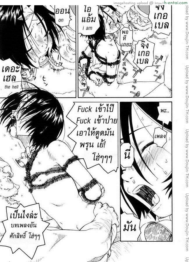 ซานต้าหน้าหื่น - แผ่น 9