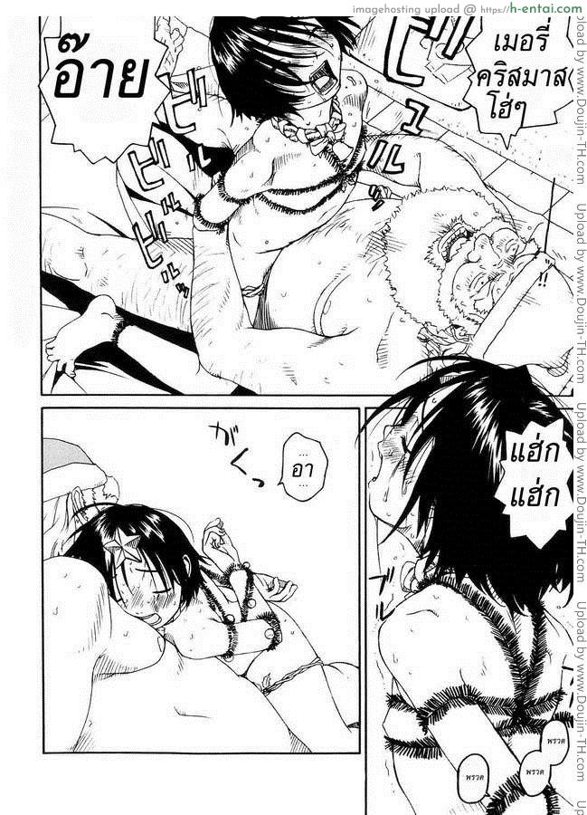 ซานต้าหน้าหื่น - แผ่น 10