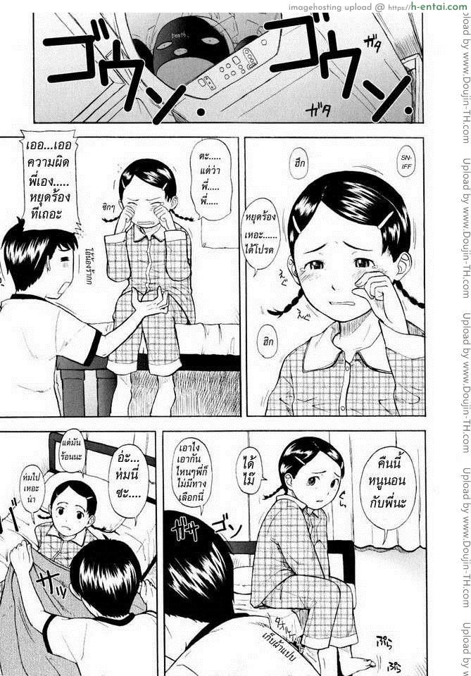 นอนไม่หลับ พี่จับแก้ผ้า - แผ่น 5