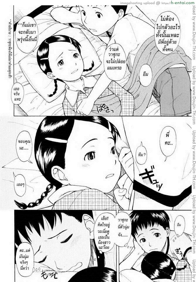นอนไม่หลับ พี่จับแก้ผ้า - แผ่น 6