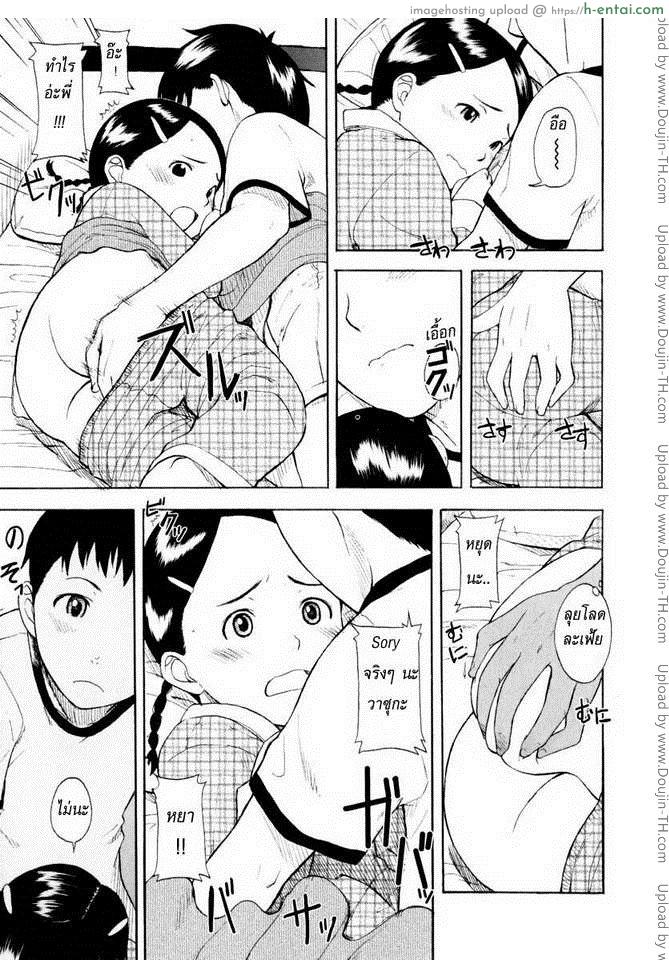 นอนไม่หลับ พี่จับแก้ผ้า - แผ่น 9