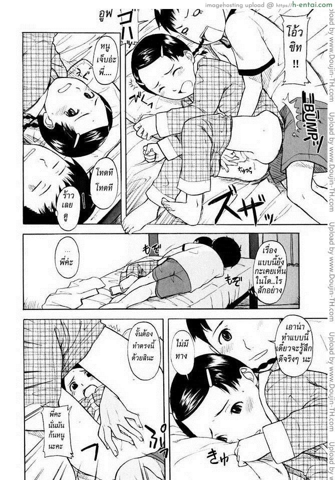 นอนไม่หลับ พี่จับแก้ผ้า - แผ่น 12