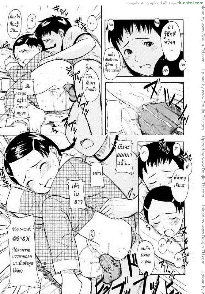 นอนไม่หลับ พี่จับแก้ผ้า - แผ่น 14