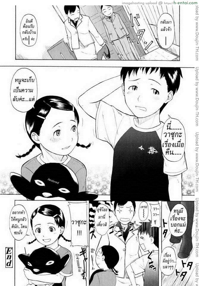 นอนไม่หลับ พี่จับแก้ผ้า - แผ่น 15