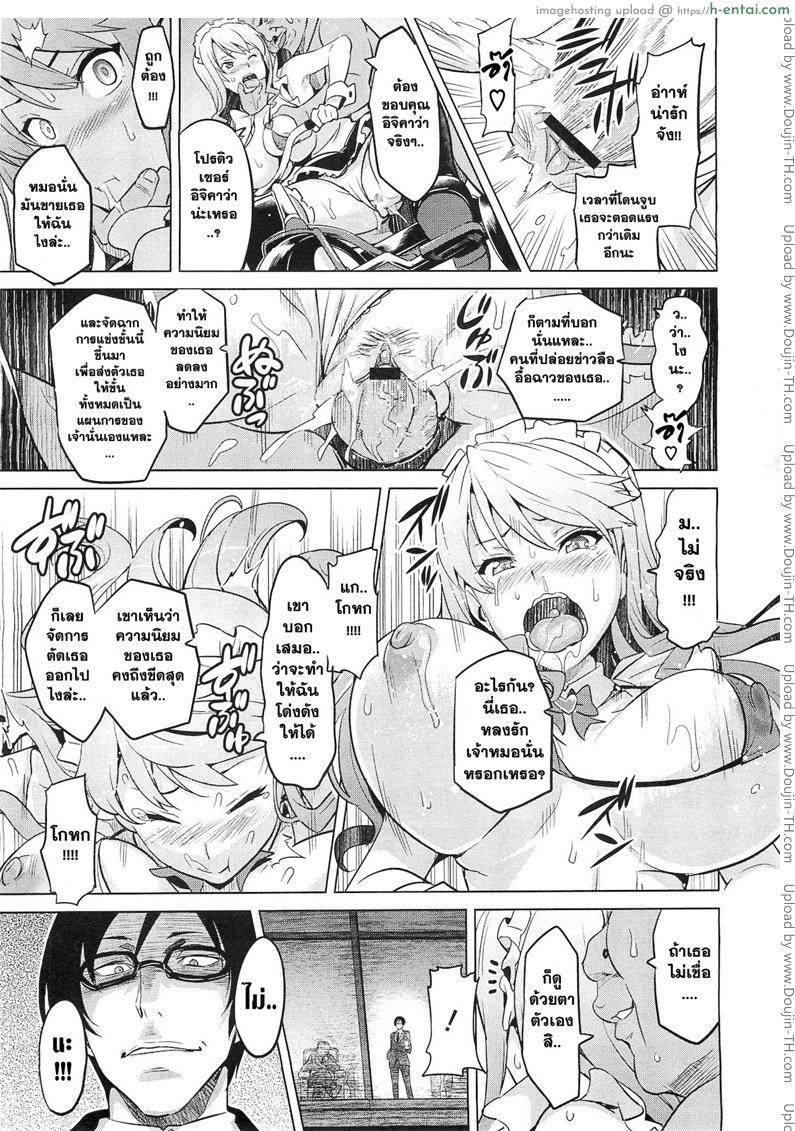 แข่งขันประชันเสียว - แผ่น 23