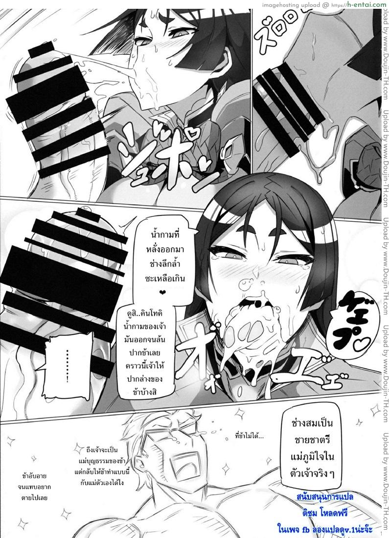 เรื่องอลวนในบ่อน้ำร้อน - แผ่น 10