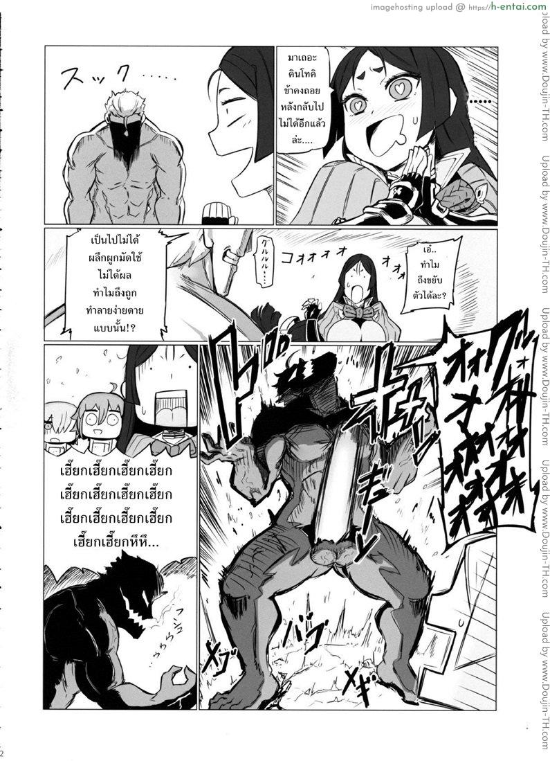 เรื่องอลวนในบ่อน้ำร้อน - แผ่น 11