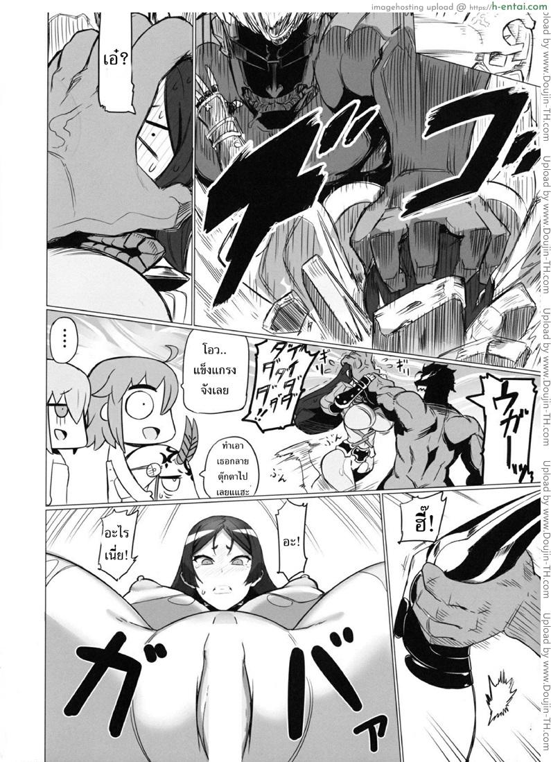 เรื่องอลวนในบ่อน้ำร้อน - แผ่น 13