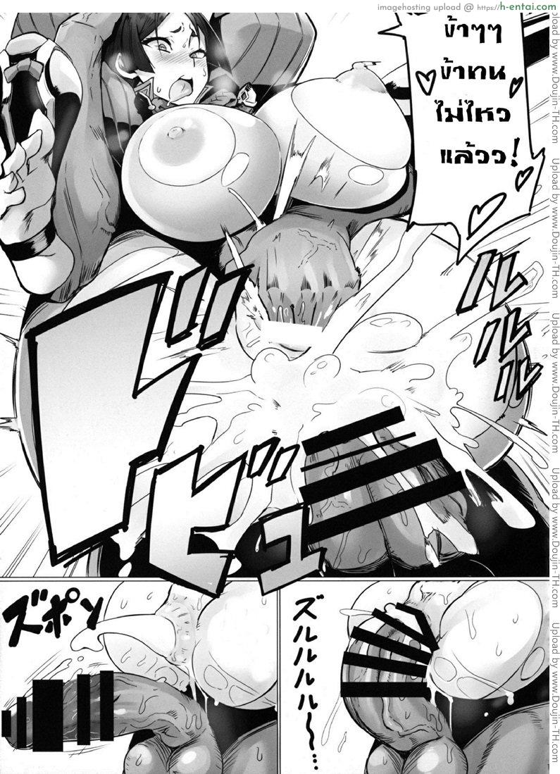 เรื่องอลวนในบ่อน้ำร้อน - แผ่น 16