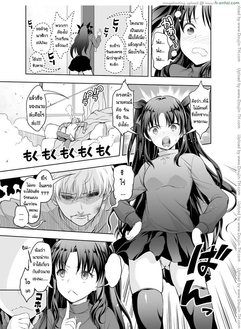 สงครามจอกศักดิ์สิทธิ์ - แผ่น 4