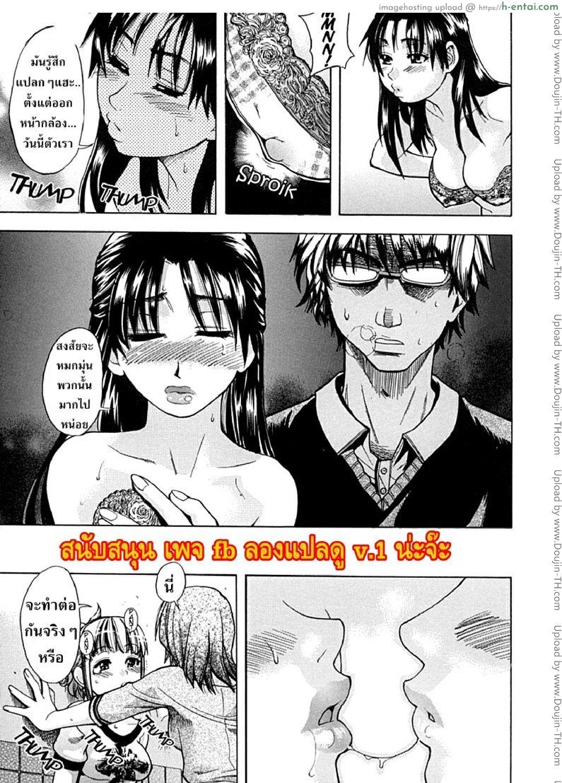 ไอดอลซ่าท้าปีศาจ - แผ่น 24