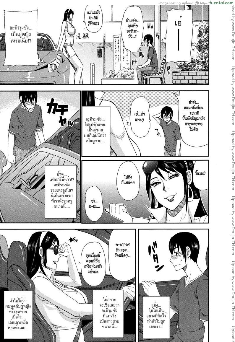 นัดเยกับสาวในเน็ต - แผ่น 3