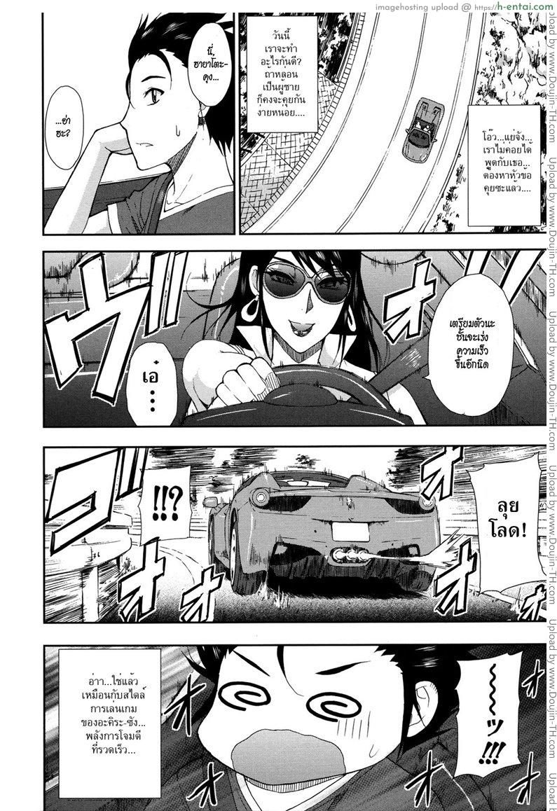 นัดเยกับสาวในเน็ต - แผ่น 4