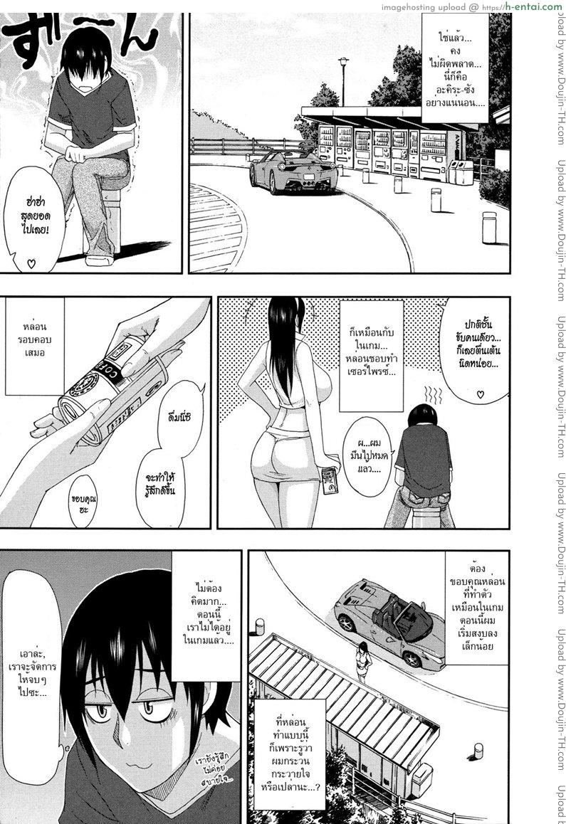 นัดเยกับสาวในเน็ต - แผ่น 5