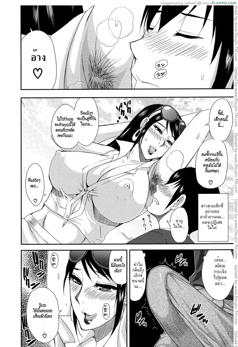 นัดเยกับสาวในเน็ต - แผ่น 8