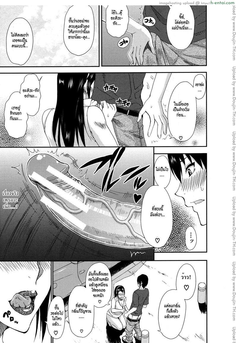 นัดเยกับสาวในเน็ต - แผ่น 9