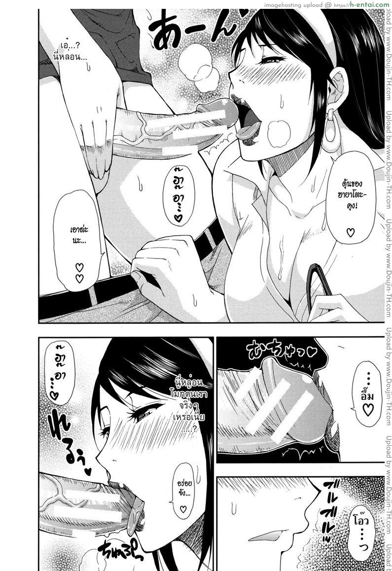 นัดเยกับสาวในเน็ต - แผ่น 10